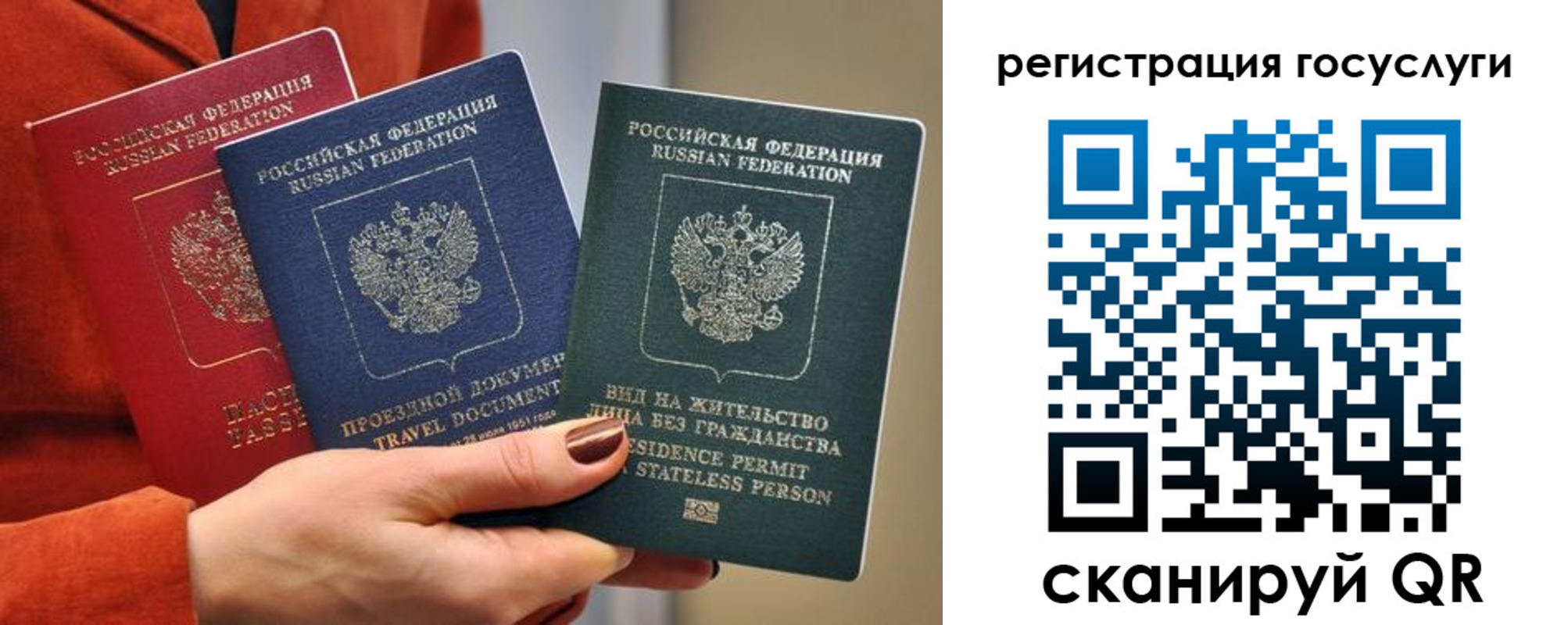 временная регистрация недорого в Заводоуковске