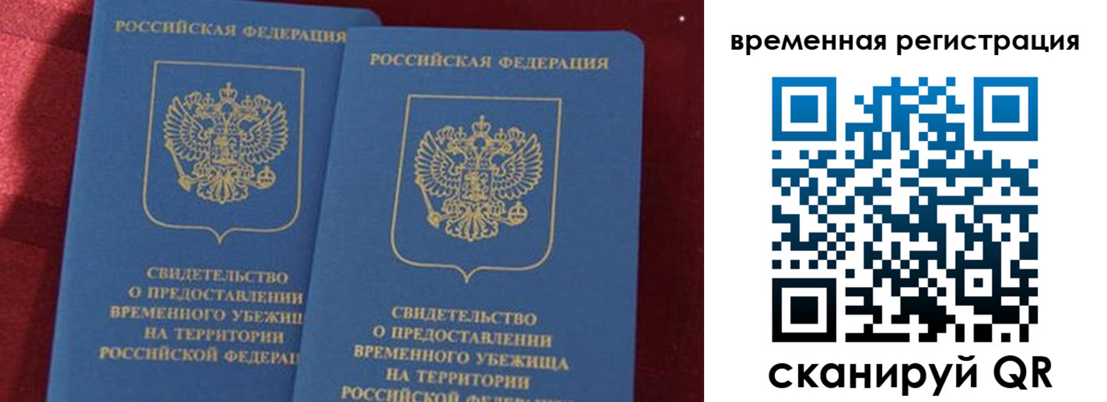 временная регистрация гарантия в Заводоуковске