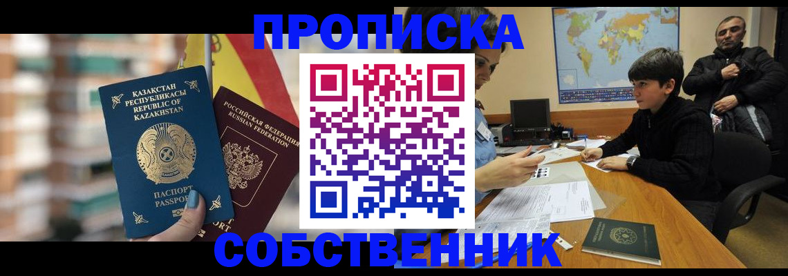 временная регистрация гарантия в Заводоуковске